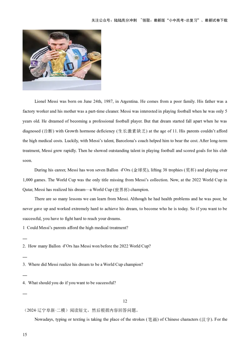 06.题型策略-阅读问答题(原卷版)_02中考总复习（2026版更新中）_03-英语-中考总复习_2025中考复习资料_2025年中考英语一轮复习阅读理解精讲精练(通用版)