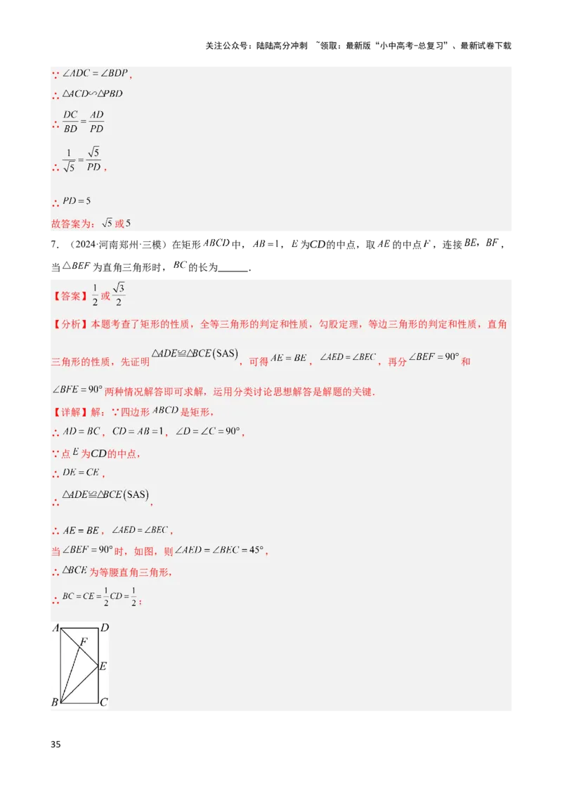 2025年中考数学几何模型综合训练（通用版）专题10三角形中的重要模型之特殊三角形中的分类讨论模型解读与提分精练（教师版）_02中考总复习（2026版更新中）_02-数学-中考总复习