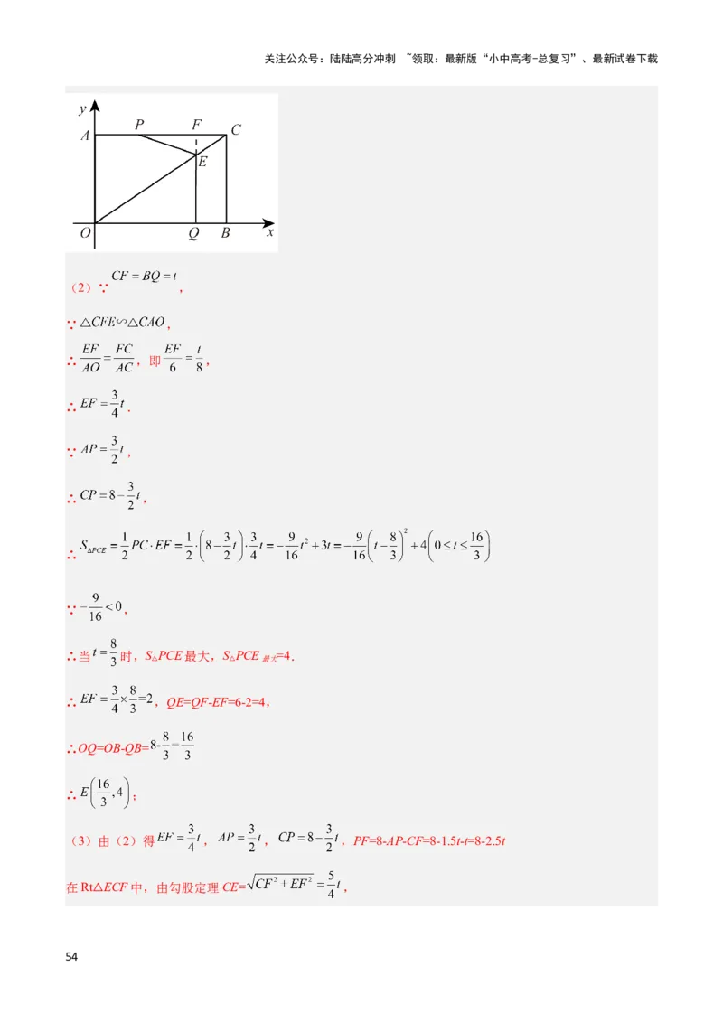 2025年中考数学几何模型综合训练（通用版）专题10三角形中的重要模型之特殊三角形中的分类讨论模型解读与提分精练（教师版）_02中考总复习（2026版更新中）_02-数学-中考总复习