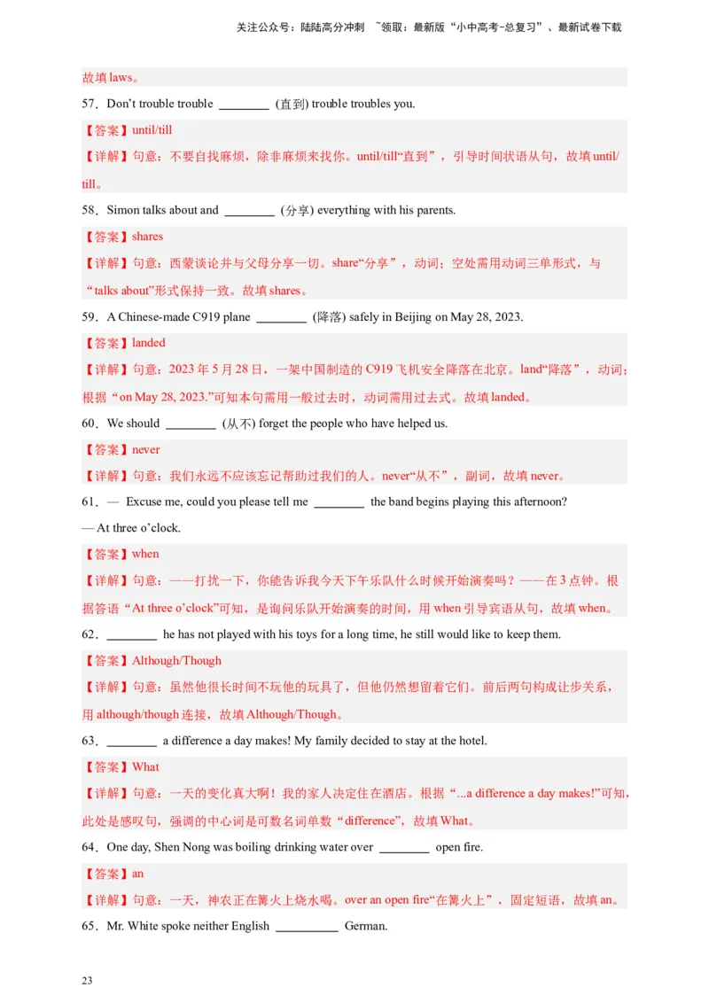 2024中考英语二轮复习题型模拟训练19单词拼写（首字母提示+汉语提示+句意提示）（解析版）_02中考总复习（2026版更新中）_03-英语-中考总复习_2024年中考复习资料_二轮复习