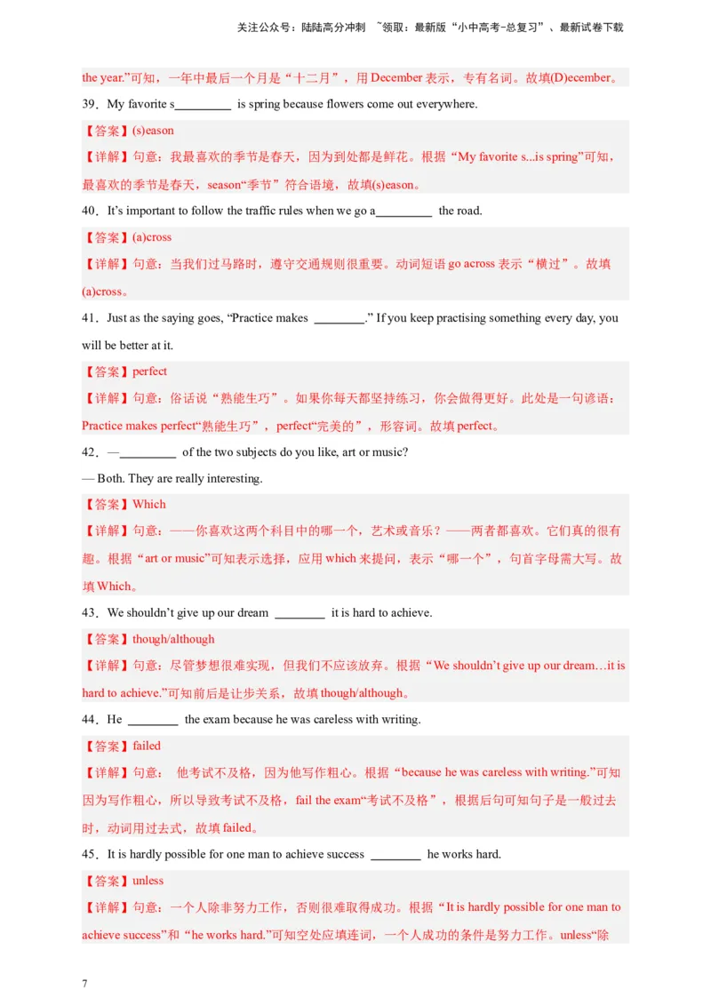 2024中考英语二轮复习题型模拟训练19单词拼写（首字母提示+汉语提示+句意提示）（解析版）_02中考总复习（2026版更新中）_03-英语-中考总复习_2024年中考复习资料_二轮复习