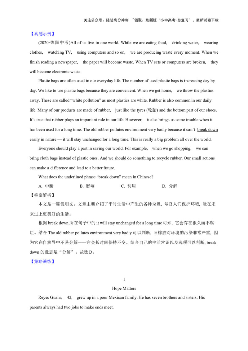 08.句法建构力(关键能力03)(原卷版)-2024年中考一轮复习英语语篇解读能力考查梳理与巩固_02中考总复习（2026版更新中）_03-英语-中考总复习_2024年中考复习资料_一轮复习