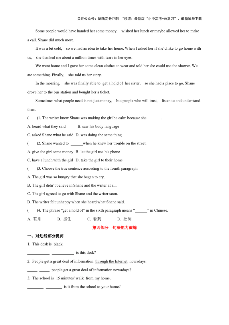 08.句法建构力(关键能力03)(原卷版)-2024年中考一轮复习英语语篇解读能力考查梳理与巩固_02中考总复习（2026版更新中）_03-英语-中考总复习_2024年中考复习资料_一轮复习