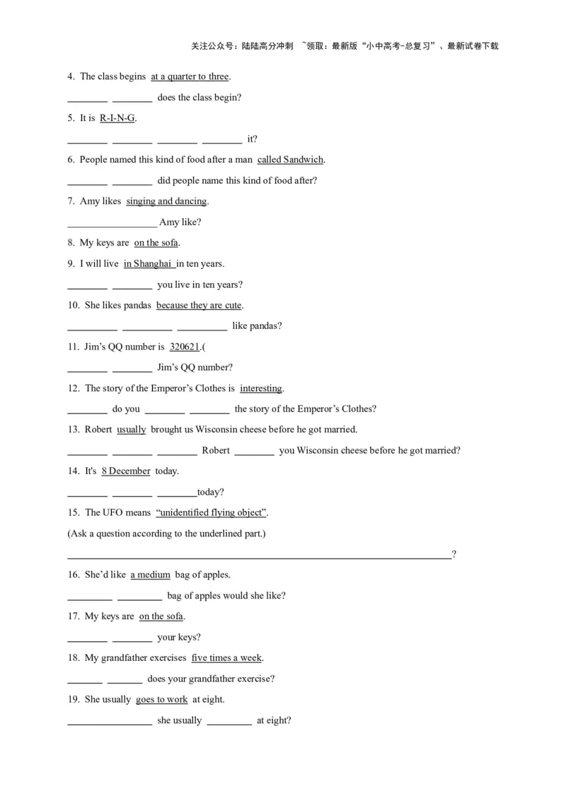 08.句法建构力(关键能力03)(原卷版)-2024年中考一轮复习英语语篇解读能力考查梳理与巩固_02中考总复习（2026版更新中）_03-英语-中考总复习_2024年中考复习资料_一轮复习