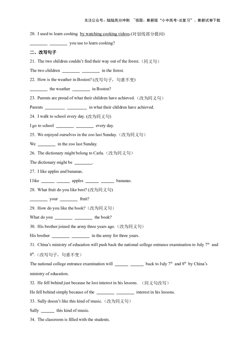 08.句法建构力(关键能力03)(原卷版)-2024年中考一轮复习英语语篇解读能力考查梳理与巩固_02中考总复习（2026版更新中）_03-英语-中考总复习_2024年中考复习资料_一轮复习