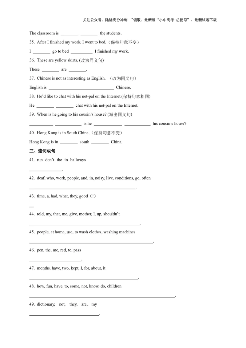 08.句法建构力(关键能力03)(原卷版)-2024年中考一轮复习英语语篇解读能力考查梳理与巩固_02中考总复习（2026版更新中）_03-英语-中考总复习_2024年中考复习资料_一轮复习