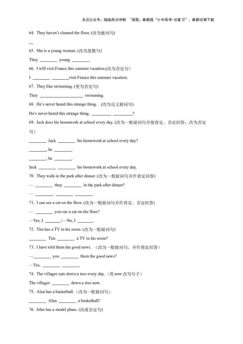08.句法建构力(关键能力03)(原卷版)-2024年中考一轮复习英语语篇解读能力考查梳理与巩固_02中考总复习（2026版更新中）_03-英语-中考总复习_2024年中考复习资料_一轮复习