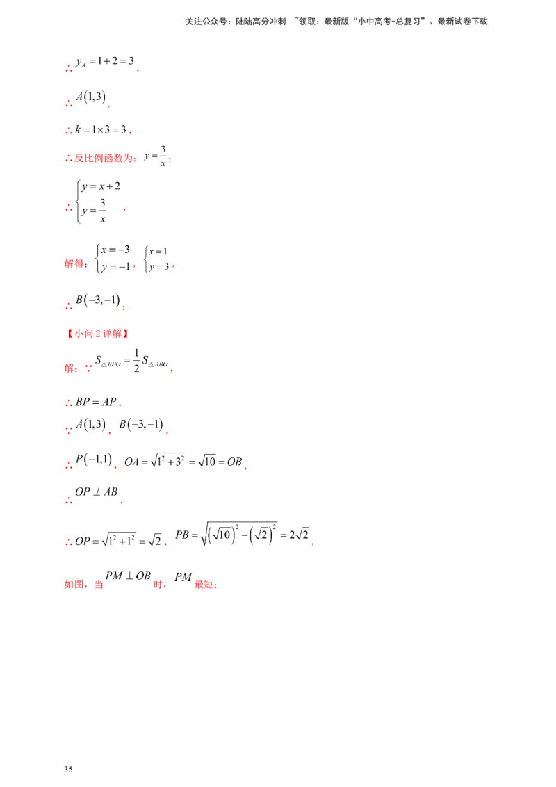 2025年中考数学一轮复习学案：3.3反比例函数（教师版）_02中考总复习（2026版更新中）_02-数学-中考总复习_2025中考复习资料_2025年中考数学一轮复习学案（全国通用）