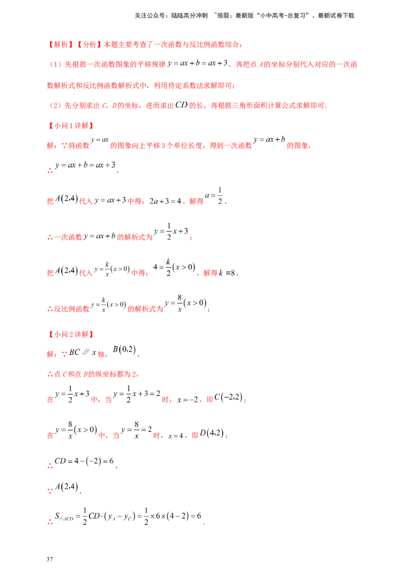 2025年中考数学一轮复习学案：3.3反比例函数（教师版）_02中考总复习（2026版更新中）_02-数学-中考总复习_2025中考复习资料_2025年中考数学一轮复习学案（全国通用）