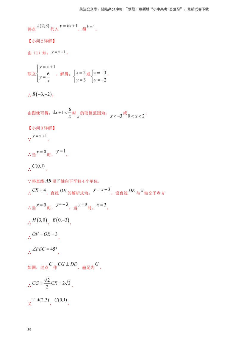 2025年中考数学一轮复习学案：3.3反比例函数（教师版）_02中考总复习（2026版更新中）_02-数学-中考总复习_2025中考复习资料_2025年中考数学一轮复习学案（全国通用）