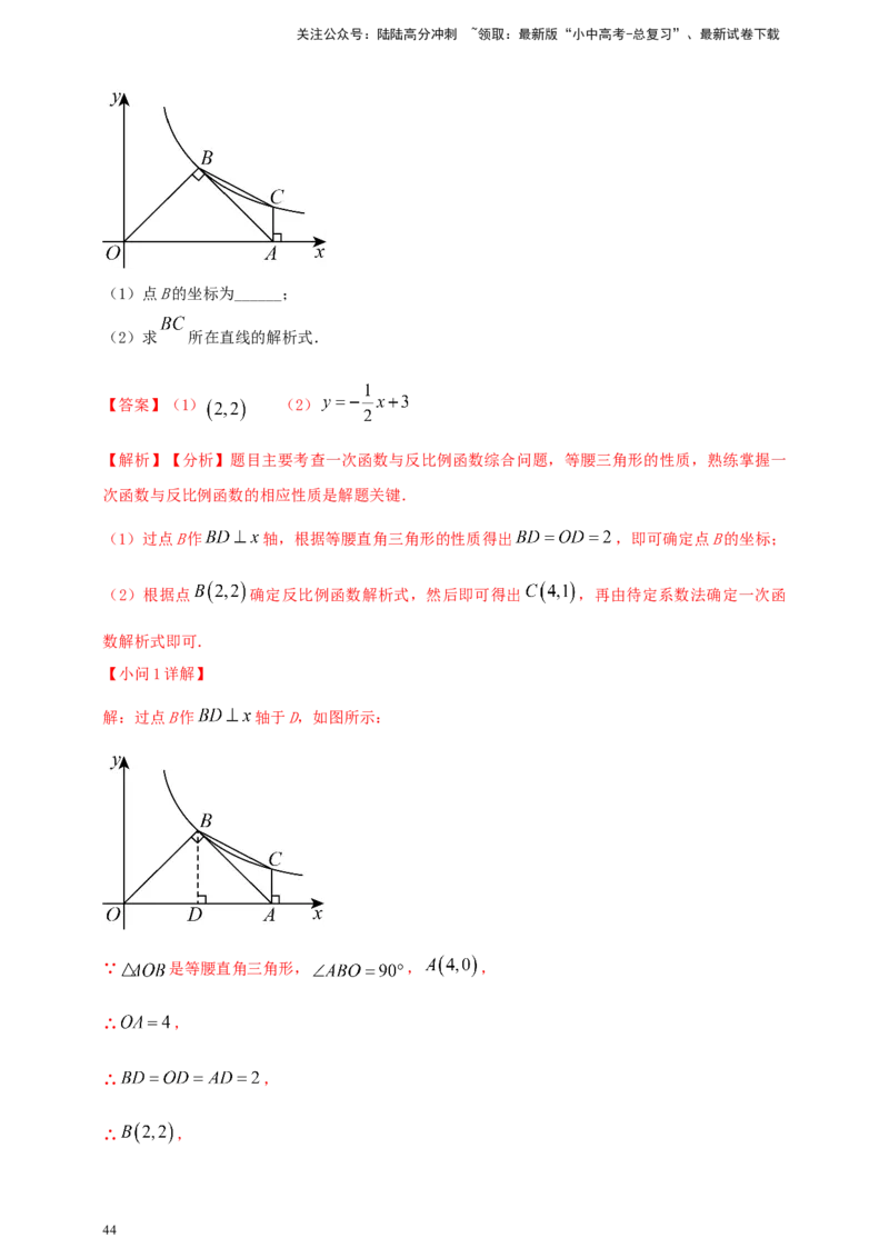 2025年中考数学一轮复习学案：3.3反比例函数（教师版）_02中考总复习（2026版更新中）_02-数学-中考总复习_2025中考复习资料_2025年中考数学一轮复习学案（全国通用）