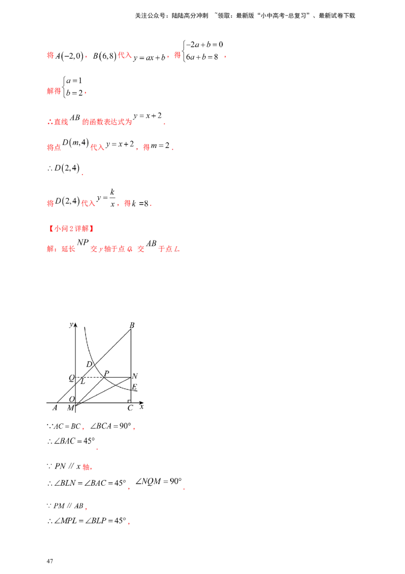 2025年中考数学一轮复习学案：3.3反比例函数（教师版）_02中考总复习（2026版更新中）_02-数学-中考总复习_2025中考复习资料_2025年中考数学一轮复习学案（全国通用）
