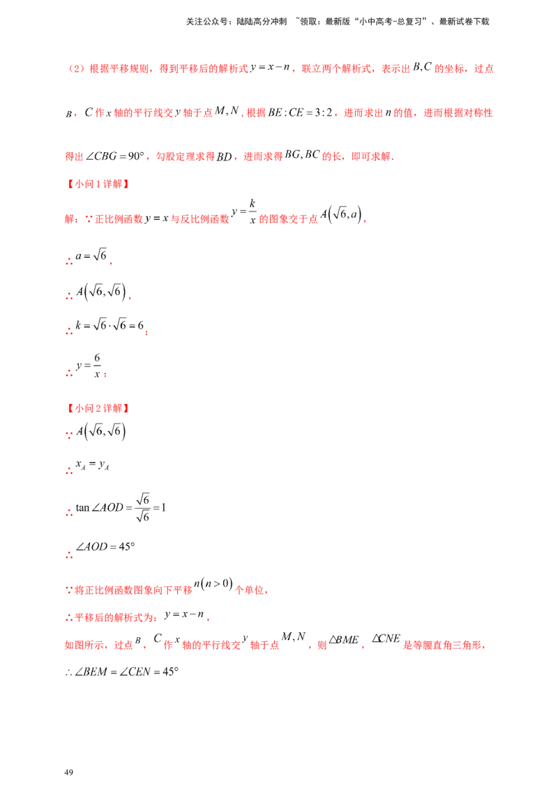2025年中考数学一轮复习学案：3.3反比例函数（教师版）_02中考总复习（2026版更新中）_02-数学-中考总复习_2025中考复习资料_2025年中考数学一轮复习学案（全国通用）