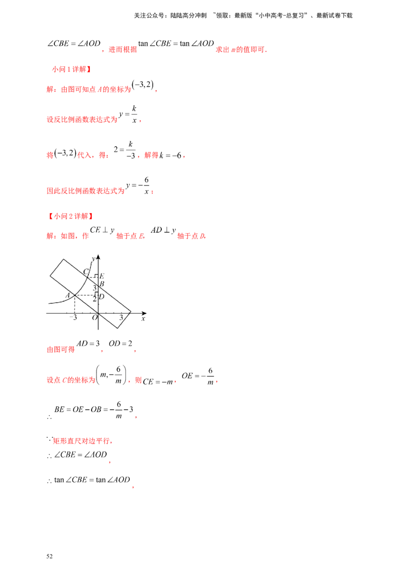 2025年中考数学一轮复习学案：3.3反比例函数（教师版）_02中考总复习（2026版更新中）_02-数学-中考总复习_2025中考复习资料_2025年中考数学一轮复习学案（全国通用）