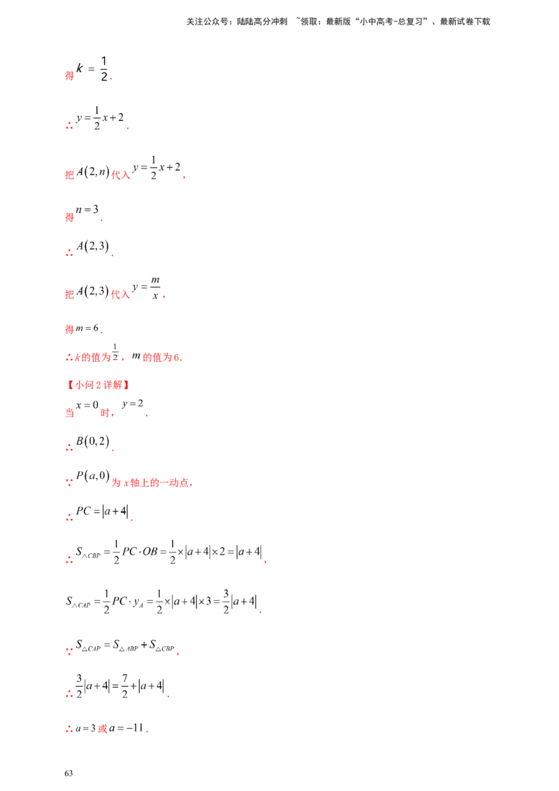 2025年中考数学一轮复习学案：3.3反比例函数（教师版）_02中考总复习（2026版更新中）_02-数学-中考总复习_2025中考复习资料_2025年中考数学一轮复习学案（全国通用）