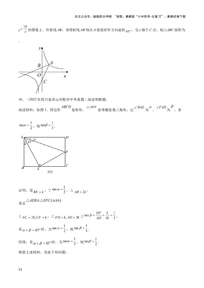 2025年中考数学几何模型综合训练（通用版）专题30解直角三角形模型之12345模型解读与提分精练（学生版）_02中考总复习（2026版更新中）_02-数学-中考总复习_2025中考复习资料