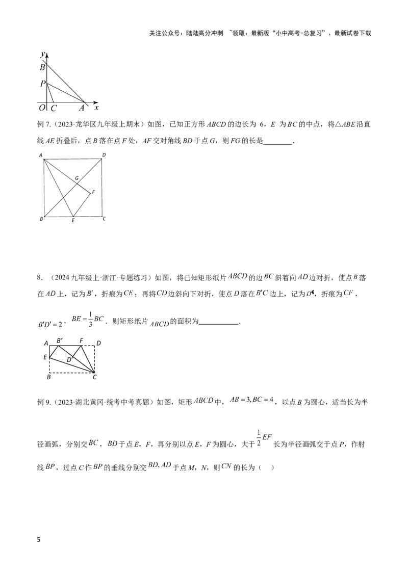 2025年中考数学几何模型综合训练（通用版）专题30解直角三角形模型之12345模型解读与提分精练（学生版）_02中考总复习（2026版更新中）_02-数学-中考总复习_2025中考复习资料