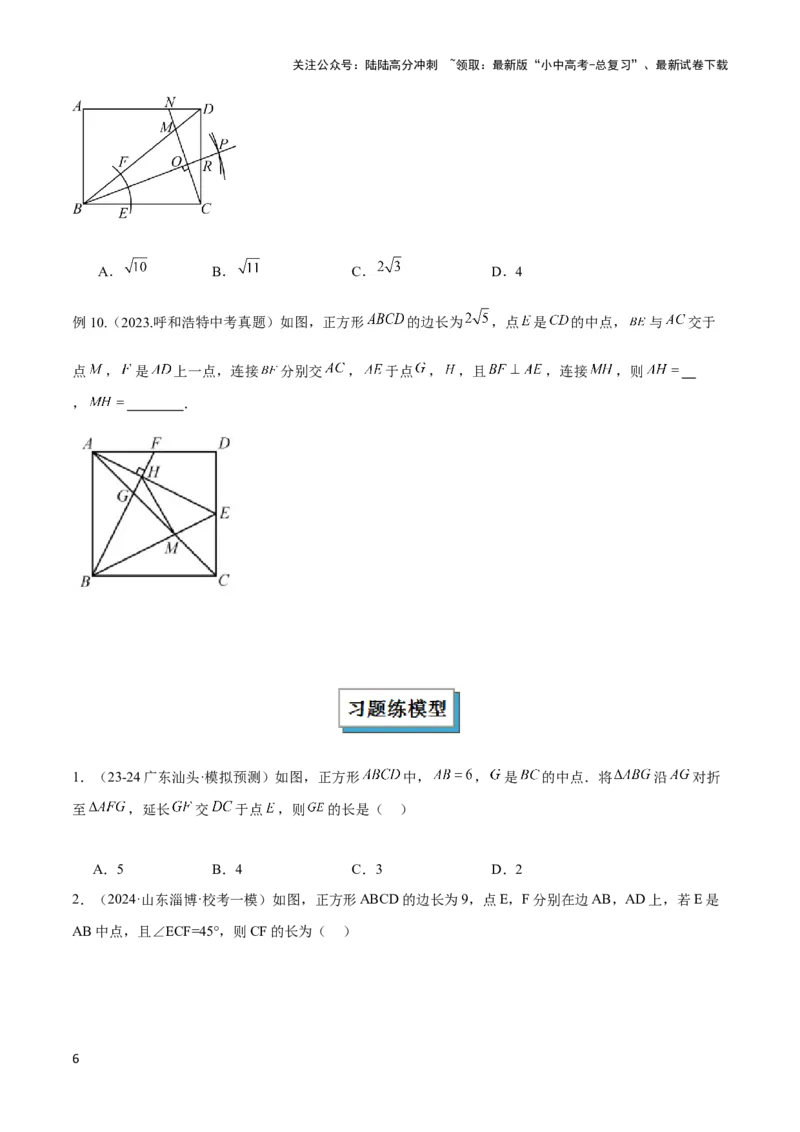 2025年中考数学几何模型综合训练（通用版）专题30解直角三角形模型之12345模型解读与提分精练（学生版）_02中考总复习（2026版更新中）_02-数学-中考总复习_2025中考复习资料
