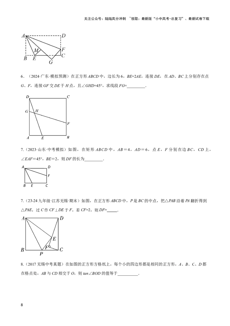 2025年中考数学几何模型综合训练（通用版）专题30解直角三角形模型之12345模型解读与提分精练（学生版）_02中考总复习（2026版更新中）_02-数学-中考总复习_2025中考复习资料