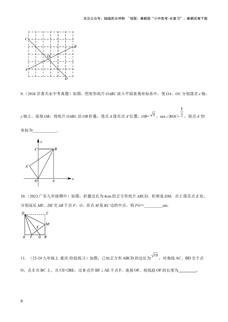 2025年中考数学几何模型综合训练（通用版）专题30解直角三角形模型之12345模型解读与提分精练（学生版）_02中考总复习（2026版更新中）_02-数学-中考总复习_2025中考复习资料