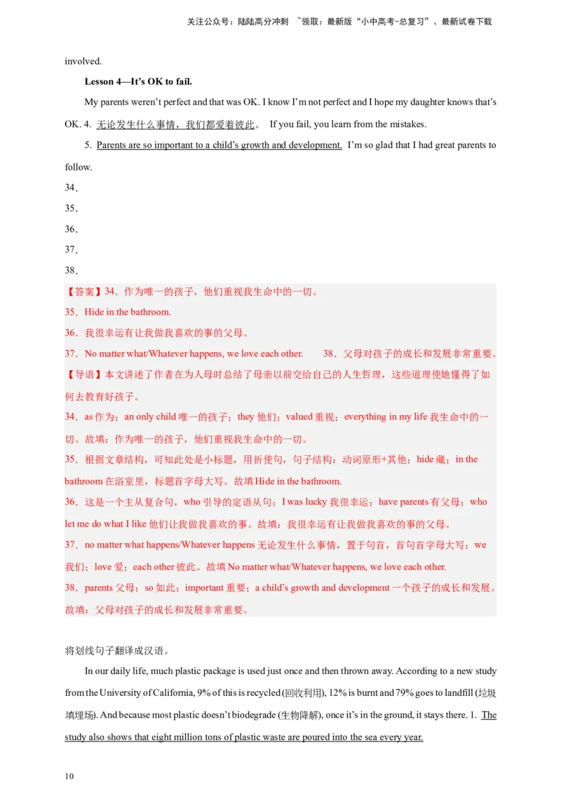 2024中考英语二轮复习题型模拟训练25翻译（解析版）_02中考总复习（2026版更新中）_03-英语-中考总复习_2024年中考复习资料_二轮复习