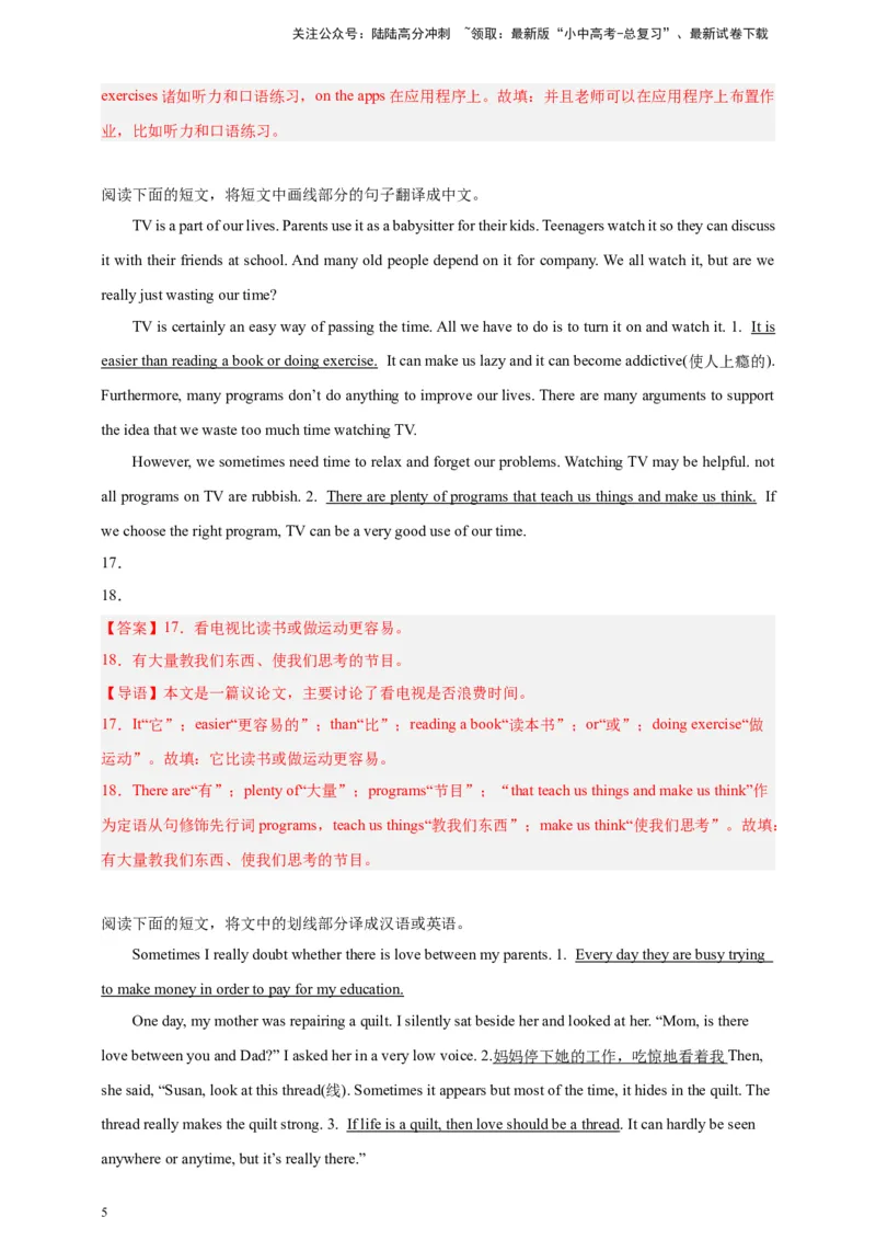 2024中考英语二轮复习题型模拟训练25翻译（解析版）_02中考总复习（2026版更新中）_03-英语-中考总复习_2024年中考复习资料_二轮复习