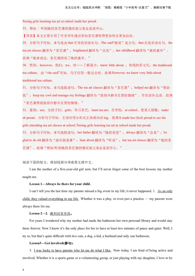 2024中考英语二轮复习题型模拟训练25翻译（解析版）_02中考总复习（2026版更新中）_03-英语-中考总复习_2024年中考复习资料_二轮复习