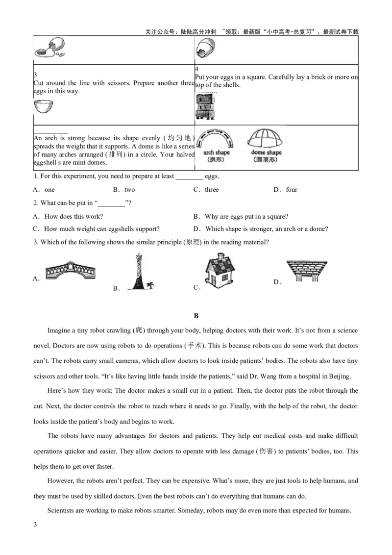 06-人与社会(四)&mdash;科学与技术(A卷)(原卷版)_02中考总复习（2026版更新中）_03-英语-中考总复习_2024年中考复习资料_三轮复习_2024年中考英语新课标话题考前冲刺题型综合突破