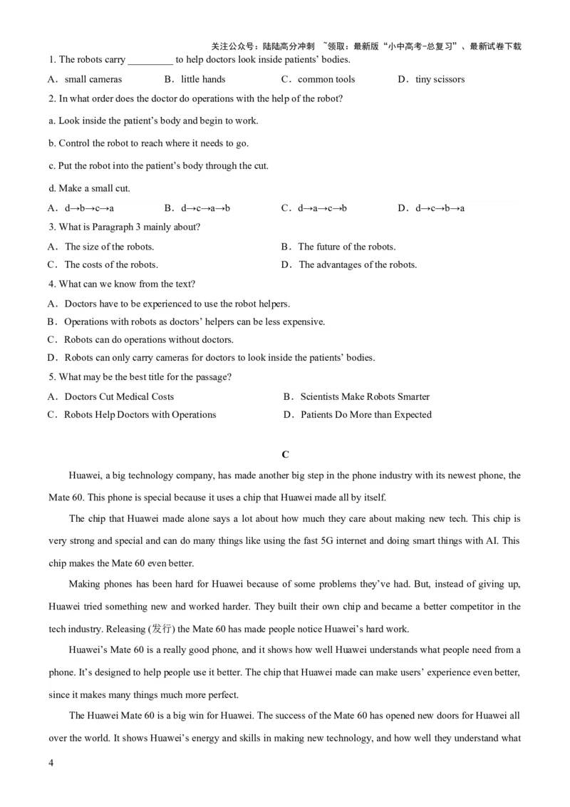 06-人与社会(四)&mdash;科学与技术(A卷)(原卷版)_02中考总复习（2026版更新中）_03-英语-中考总复习_2024年中考复习资料_三轮复习_2024年中考英语新课标话题考前冲刺题型综合突破