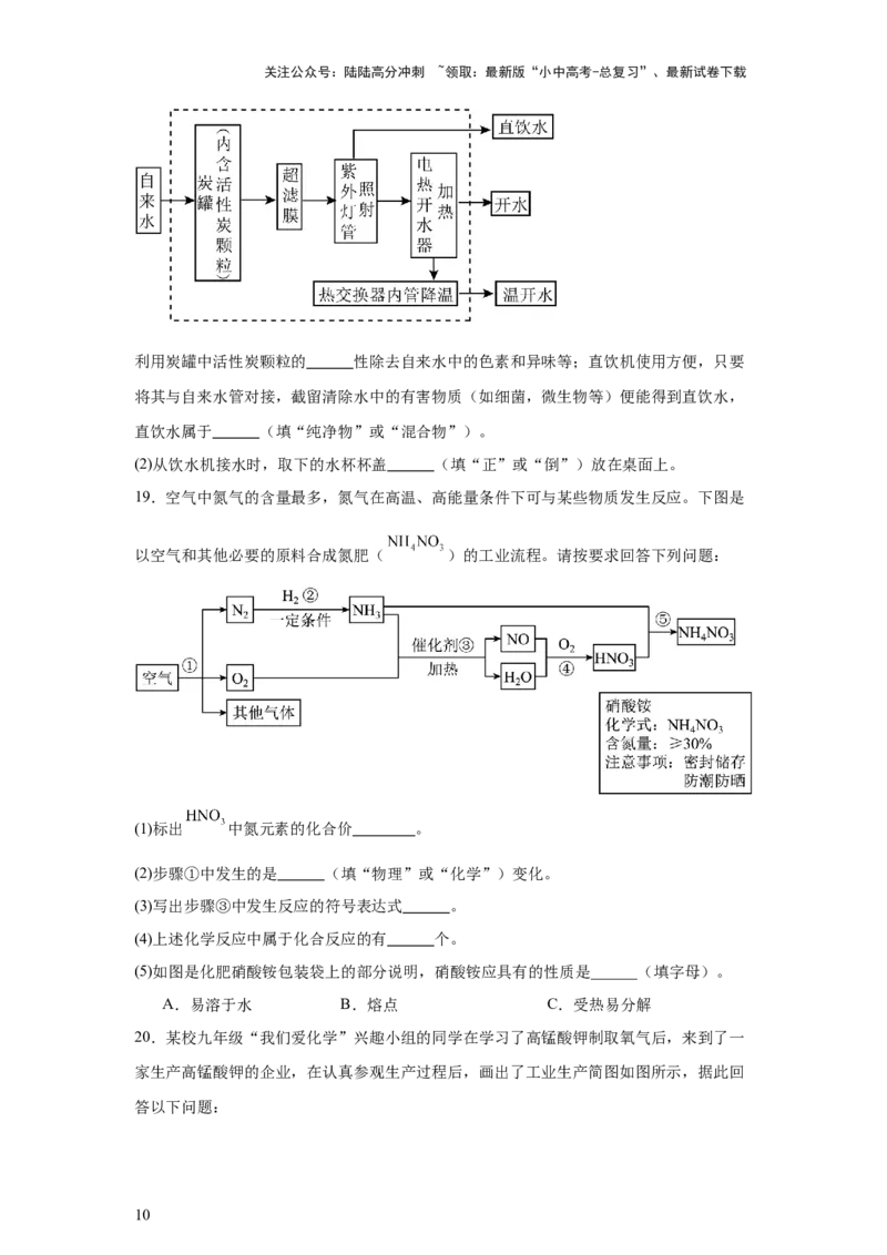 2025年中考化学二轮专题复习训练：流程题（含答案）_02中考总复习（2026版更新中）_05-化学-中考总复习_2025年中考复习资料_2025年中考化学二轮专题复习题型训练