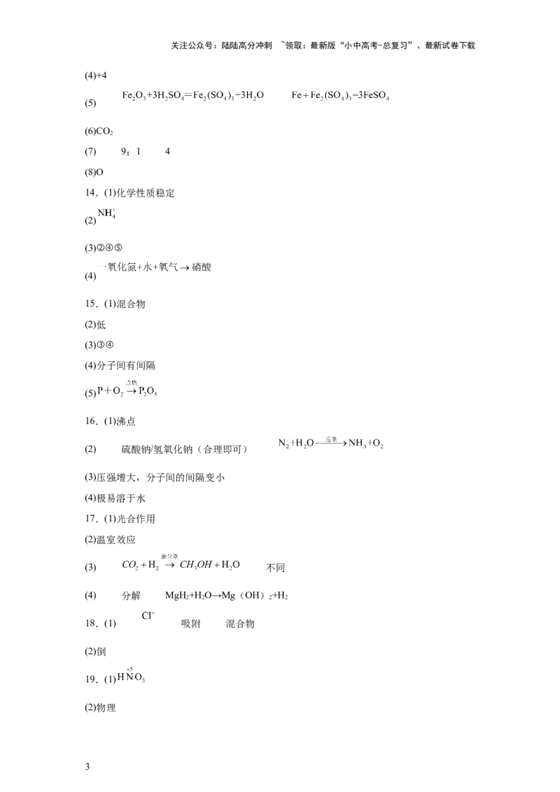 2025年中考化学二轮专题复习训练：流程题（含答案）_02中考总复习（2026版更新中）_05-化学-中考总复习_2025年中考复习资料_2025年中考化学二轮专题复习题型训练