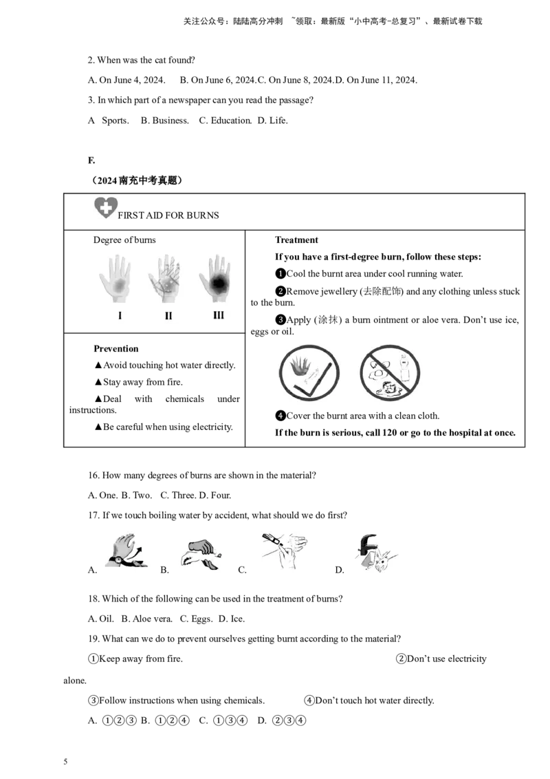 2024年中考英语真题分类汇编04阅读理解（图表类）（原卷版）_02中考总复习（2026版更新中）_03-英语-中考总复习_2025中考复习资料
