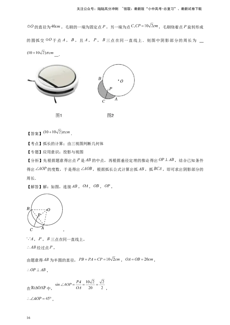 2026年中考数学一轮复习投影与视图（含解析）.1_02中考总复习（2026版更新中）_02-数学-中考总复习_2026年中考复习（更新中）_中考备考2026年中考数学一轮复习专题训练