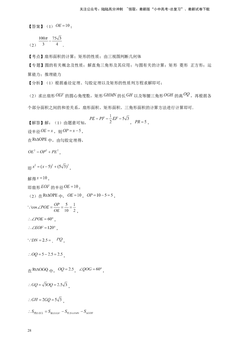 2026年中考数学一轮复习投影与视图（含解析）.1_02中考总复习（2026版更新中）_02-数学-中考总复习_2026年中考复习（更新中）_中考备考2026年中考数学一轮复习专题训练