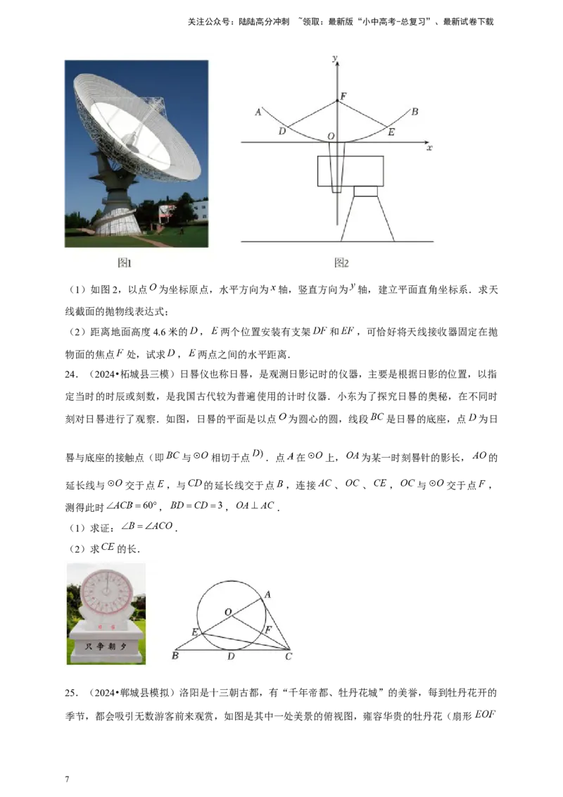 2026年中考数学一轮复习投影与视图（含解析）.1_02中考总复习（2026版更新中）_02-数学-中考总复习_2026年中考复习（更新中）_中考备考2026年中考数学一轮复习专题训练