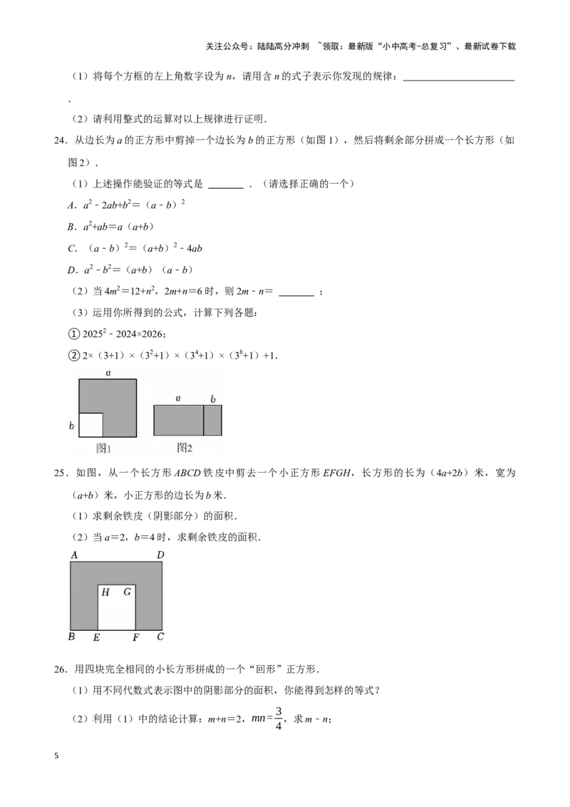 2026年中考数学一轮复习整式（含解析）_02中考总复习（2026版更新中）_02-数学-中考总复习_2026年中考复习（更新中）_中考备考2026年中考数学一轮复习专题训练