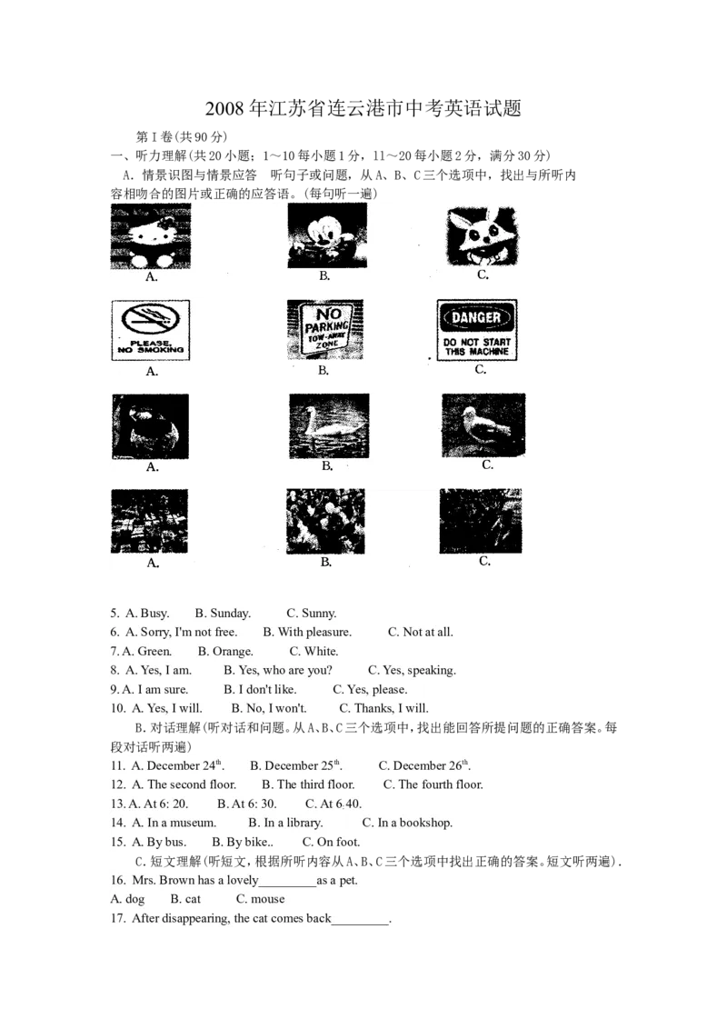 2008年江苏省连云港市中考英语试题及答案_江苏省中考_01江苏省13市中考历年真题2008-2025新_、中考全套_江苏省中考历年真题_江苏省中考英语2008-2024