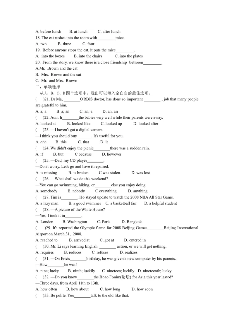 2008年江苏省连云港市中考英语试题及答案_江苏省中考_01江苏省13市中考历年真题2008-2025新_、中考全套_江苏省中考历年真题_江苏省中考英语2008-2024