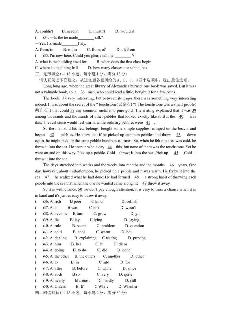 2008年江苏省连云港市中考英语试题及答案_江苏省中考_01江苏省13市中考历年真题2008-2025新_、中考全套_江苏省中考历年真题_江苏省中考英语2008-2024
