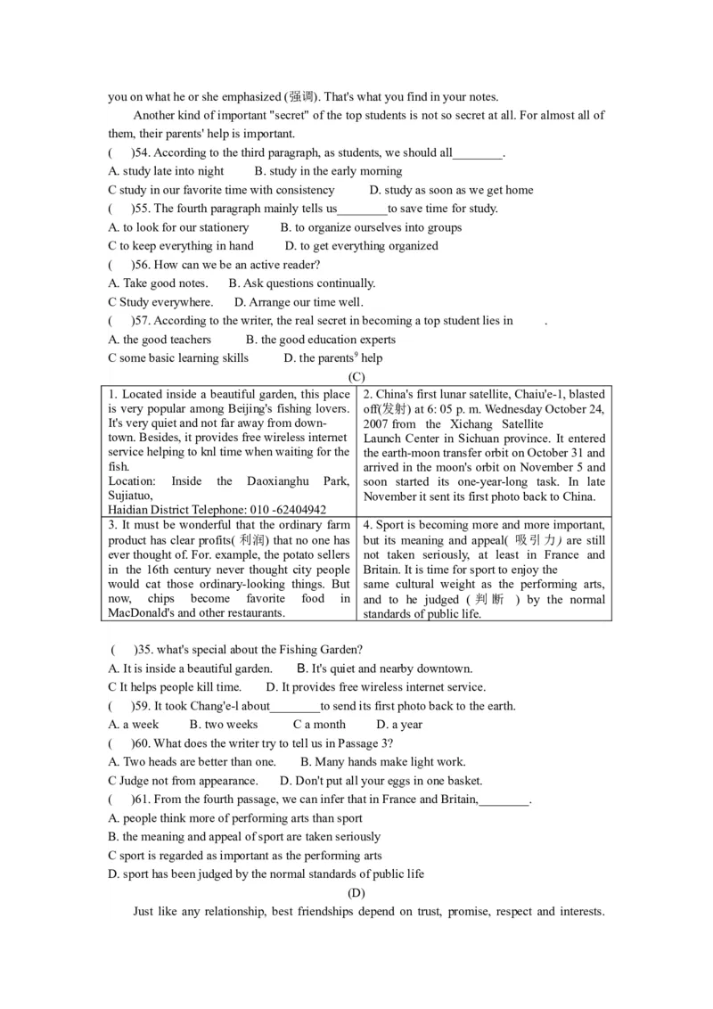 2008年江苏省连云港市中考英语试题及答案_江苏省中考_01江苏省13市中考历年真题2008-2025新_、中考全套_江苏省中考历年真题_江苏省中考英语2008-2024