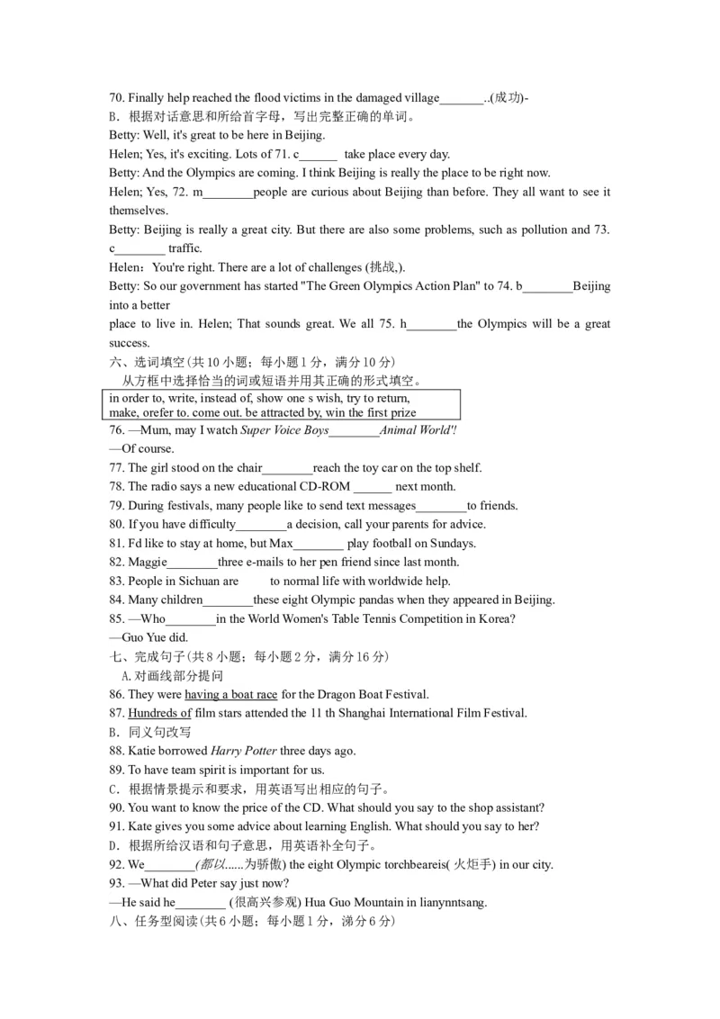 2008年江苏省连云港市中考英语试题及答案_江苏省中考_01江苏省13市中考历年真题2008-2025新_、中考全套_江苏省中考历年真题_江苏省中考英语2008-2024