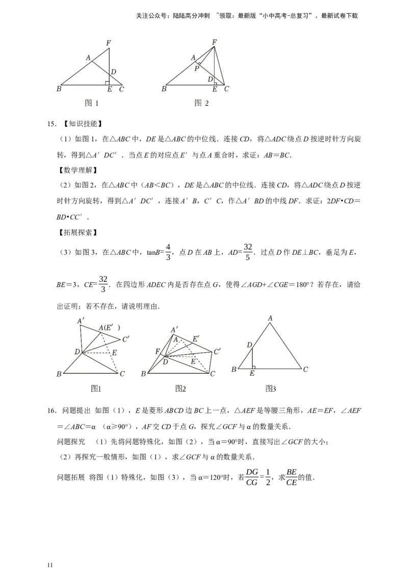 2026年中考数学核心考点一轮复习图形的相似（含解析）_02中考总复习（2026版更新中）_02-数学-中考总复习_2026年中考复习（更新中）_一轮核心练2026年中考数学核心考点一轮复习专项练