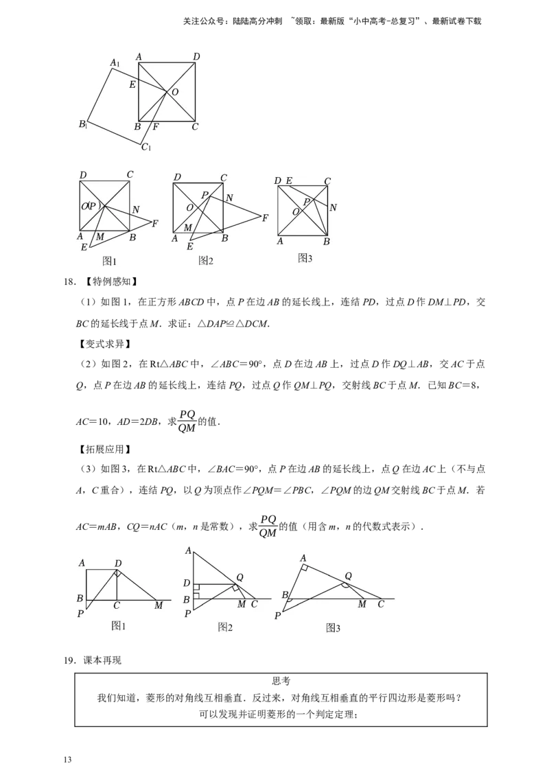 2026年中考数学核心考点一轮复习图形的相似（含解析）_02中考总复习（2026版更新中）_02-数学-中考总复习_2026年中考复习（更新中）_一轮核心练2026年中考数学核心考点一轮复习专项练