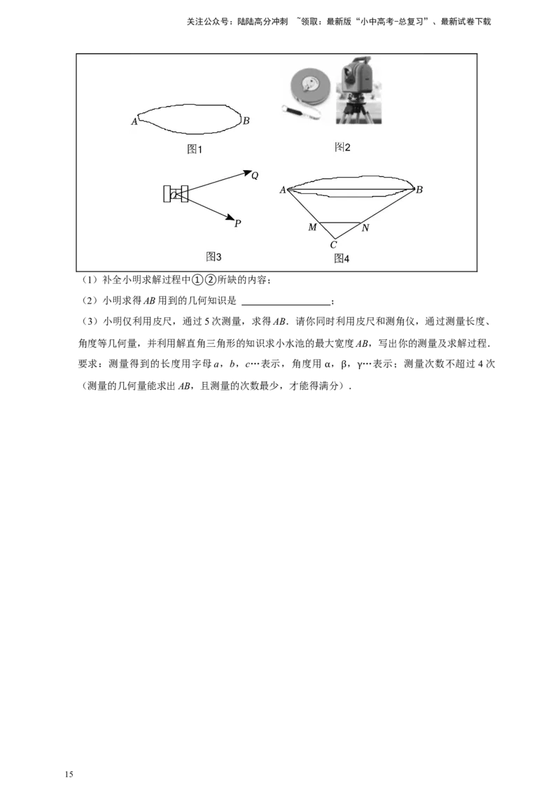2026年中考数学核心考点一轮复习图形的相似（含解析）_02中考总复习（2026版更新中）_02-数学-中考总复习_2026年中考复习（更新中）_一轮核心练2026年中考数学核心考点一轮复习专项练