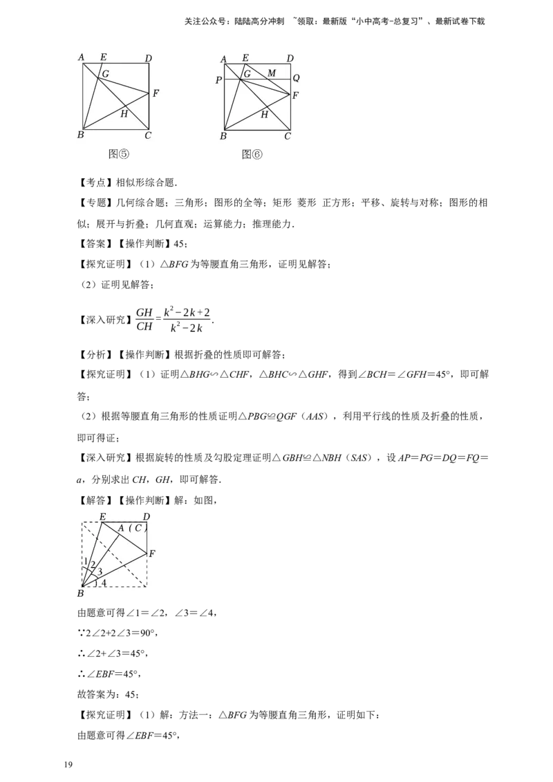 2026年中考数学核心考点一轮复习图形的相似（含解析）_02中考总复习（2026版更新中）_02-数学-中考总复习_2026年中考复习（更新中）_一轮核心练2026年中考数学核心考点一轮复习专项练