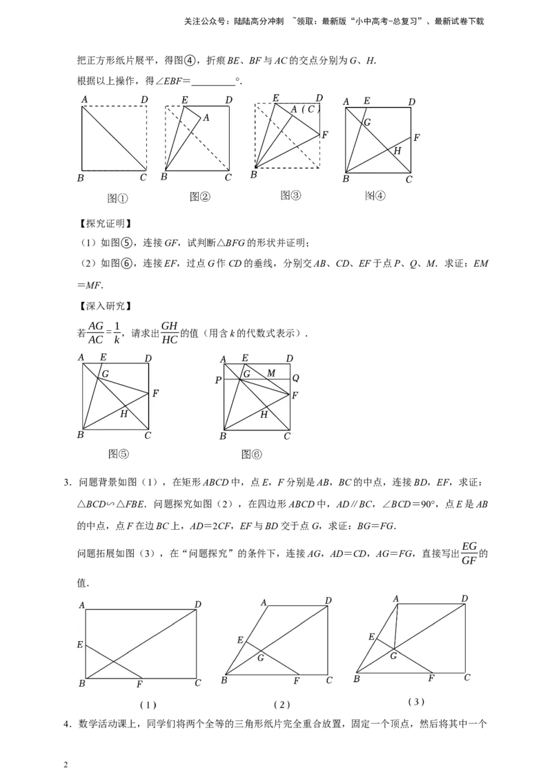 2026年中考数学核心考点一轮复习图形的相似（含解析）_02中考总复习（2026版更新中）_02-数学-中考总复习_2026年中考复习（更新中）_一轮核心练2026年中考数学核心考点一轮复习专项练