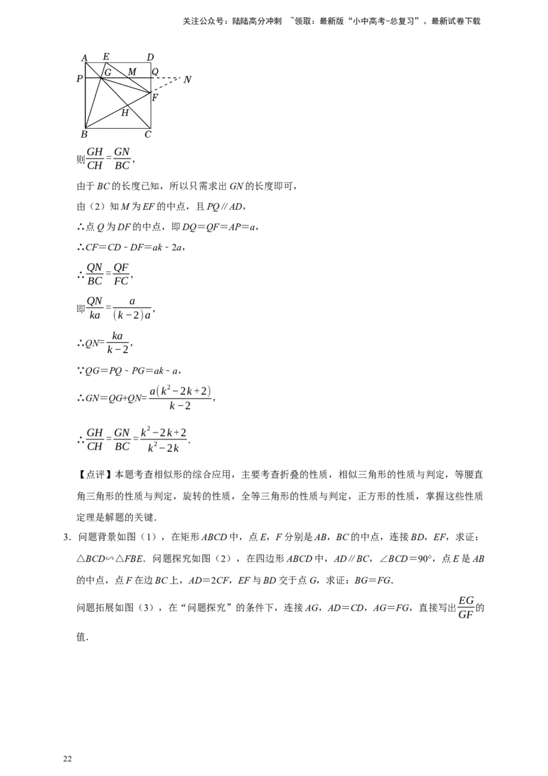 2026年中考数学核心考点一轮复习图形的相似（含解析）_02中考总复习（2026版更新中）_02-数学-中考总复习_2026年中考复习（更新中）_一轮核心练2026年中考数学核心考点一轮复习专项练