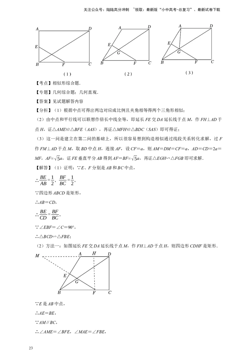 2026年中考数学核心考点一轮复习图形的相似（含解析）_02中考总复习（2026版更新中）_02-数学-中考总复习_2026年中考复习（更新中）_一轮核心练2026年中考数学核心考点一轮复习专项练