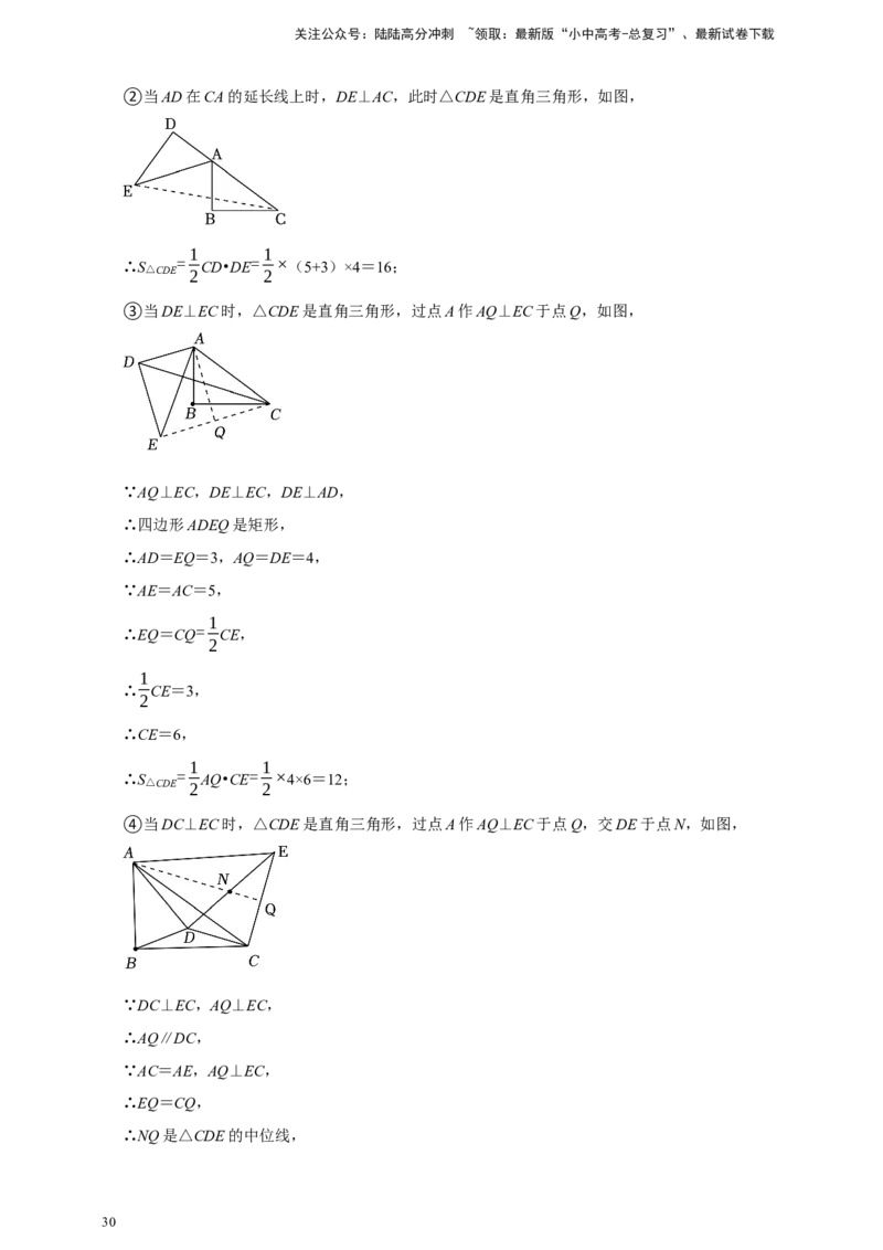 2026年中考数学核心考点一轮复习图形的相似（含解析）_02中考总复习（2026版更新中）_02-数学-中考总复习_2026年中考复习（更新中）_一轮核心练2026年中考数学核心考点一轮复习专项练