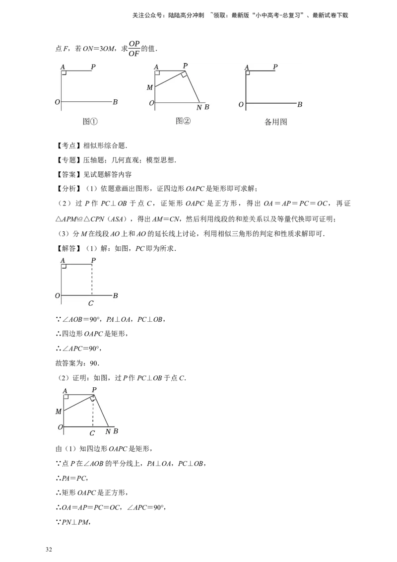 2026年中考数学核心考点一轮复习图形的相似（含解析）_02中考总复习（2026版更新中）_02-数学-中考总复习_2026年中考复习（更新中）_一轮核心练2026年中考数学核心考点一轮复习专项练